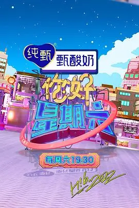 声浪纪元音乐综艺