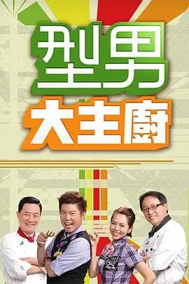 手作时光慢综艺